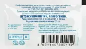 Салфетка спиртовая антисептическая Упаковка 13.5х18.5см №10 от Грани