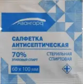 Салфетка спиртовая антисептическая Упаковка 6х10см №20 от Авангард ООО