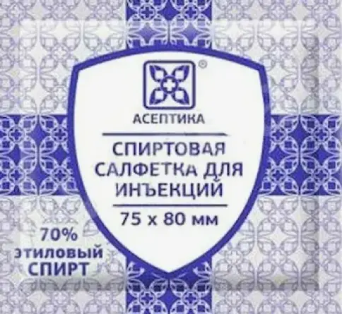 Салфетка спиртовая антисептическая Упаковка 7.5х8см №50 в СПБ (Санкт-Петербурге)