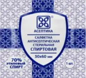 Салфетка спиртовая антисептическая Упаковка №1 от Асептика МК