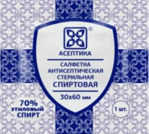 Салфетка спиртовая антисептическая Упаковка №1 произодства Асептика МК