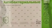 Салфетки влажные антибактериальные Бона менте (Bona mente)