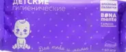 Салфетки влажные детские Бона менте Bona mente