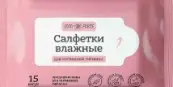 Салфетки влажные для интимной гигиены Comforte Упаковка №15 от Авангард ООО