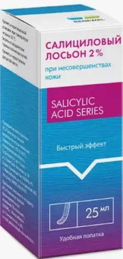 Салициловый лосьон Флакон 2% 25мл