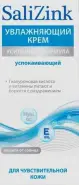 Салицинк Крем успокаивающий увлажняющий для чувствительной кожи