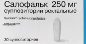 Салофальк Свечи 250мг №30 от Не определен