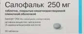 Салофальк Таблетки 250мг №50 от Не определен
