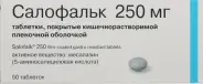 Аналог Месалазин: Салофальк