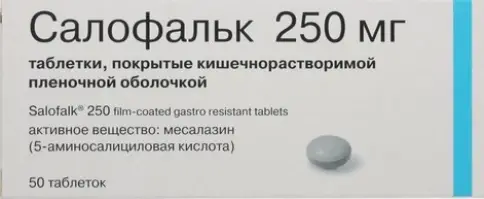Салофальк Таблетки 250мг №50 в Фрязино