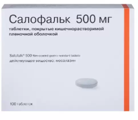 Салофальк Таблетки 500мг №100 произодства Лозан Фарма