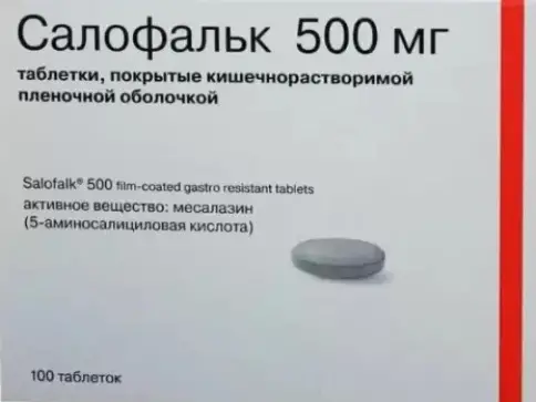 Салофальк