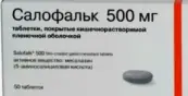 Салофальк Таблетки 500мг №50 от Не определен