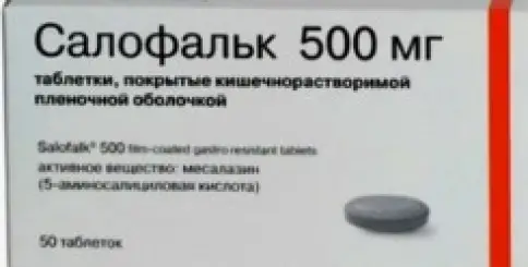 Салофальк Таблетки 500мг №50 в Дмитрове