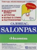 Салонпас пластырь обезболив. Упаковка 6.5 х 4.2см №10 от Не определен