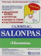 Салонпас пластырь обезболив. Упаковка 6.5 х 4.2см №10 от Аптека №1 Амурская