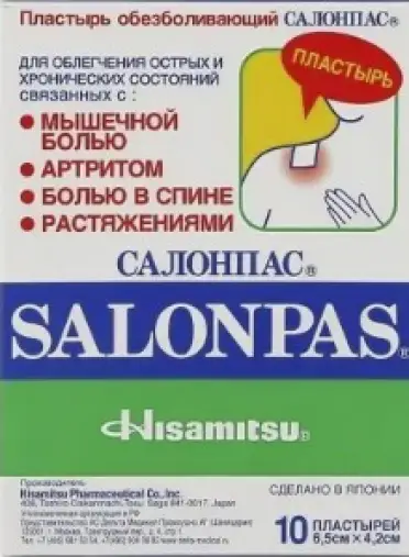 Салонпас пластырь обезболив. Упаковка 6.5 х 4.2см №10