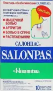 Салонпас пластырь обезболив. Упаковка 6.5 х 4.2см №10 от Ваша аптека
