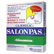 Салонпас пластырь обезболив. Упаковка 6.5 х 4.2см №10 от Хисамитсу Фарм.
