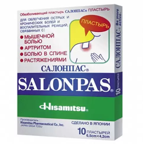Салонпас пластырь обезболив. Упаковка 6.5 х 4.2см №10 произодства Хисамитсу Фарм.
