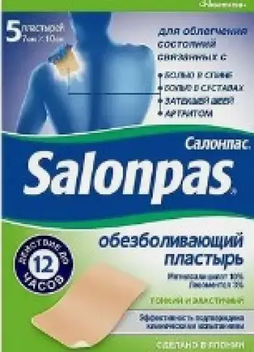 Салонпас пластырь обезболив. Упаковка 7х10см №5