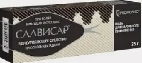 Салвисар мазь болеутоляющ.на основе яда гадюки Туба 25г произодства Промомед Рус ООО