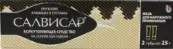 Салвисар мазь болеутоляющ.на основе яда гадюки Туба 50г от Промомед Рус ООО
