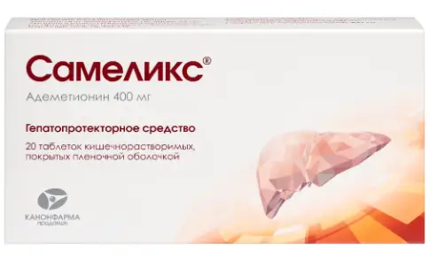 Самеликс Таблетки п/о 400мг №20 произодства Канонфарма Продакшн ЗАО