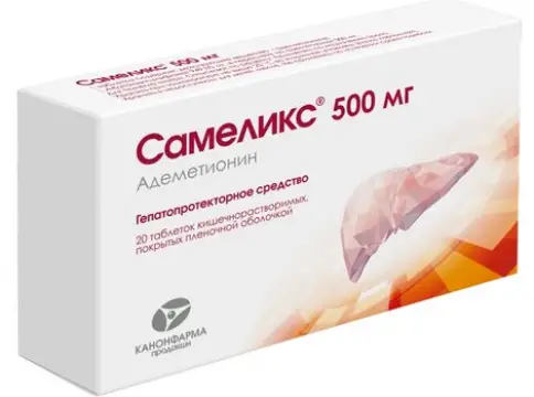 Самеликс Таблетки п/о 500мг №20 произодства Канонфарма Продакшн ЗАО
