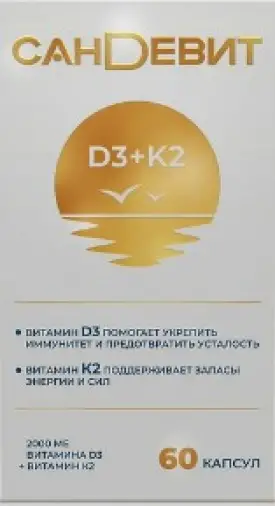 Сандевит Капсулы 150мг №60 произодства Куртис Хелс