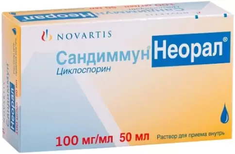 Сандиммун Неорал Флакон 100мг/мл 50мл произодства Новартис Фарма