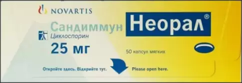 Сандиммун Неорал