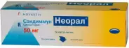 Сандиммун Неорал Капсулы 50мг №50 в Химках от Интернет - аптека  POLZAru Химки