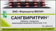 Сангвиритрин Таблетки п/о №30 от Доктор Вера