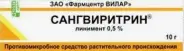 Сангвиритрин