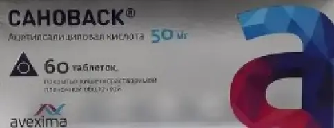 Сановаск Таблетки п/о 50мг №60 в Королеве