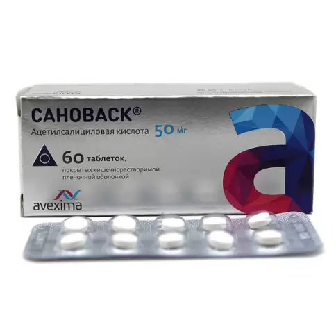 Сановаск Таблетки п/о 50мг №60 произодства Ирбитский ХФЗ