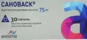 Сановаск Таблетки п/о 75мг №30 от Авексима ОАО