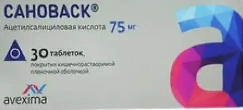 Сановаск Таблетки п/о 75мг №30 в Королеве