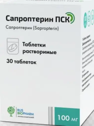Сапроптерин