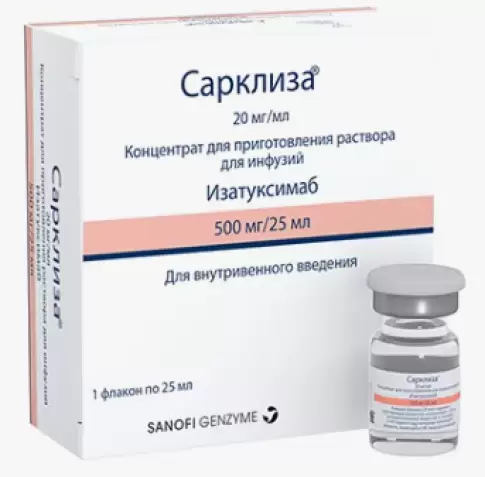 Сарклиза Концентрат д/инф.р-ра 20мг/мл 25мл №1 в Феодосии