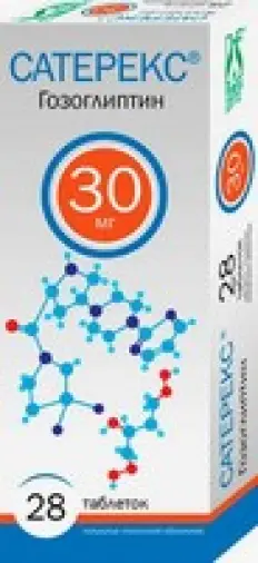 Сатерекс Таблетки 30мг №28 в СПБ (Санкт-Петербурге)