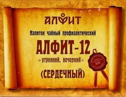 Сбор Алфит-12 Актив сердечный Брикеты 2г №30х2