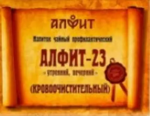 Сбор Алфит-23 кровоочистительный