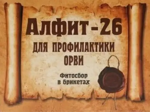 Сбор Алфит-26 для профил.осложнений ОРВИ Брикеты 2г №30х2