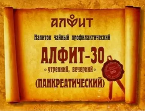 Сбор Алфит-30 панкреатический Брикеты 2г №30х2