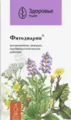 Сбор Фитодиарин антимикробный Фильтр-пакеты 2г №20 от Не определен