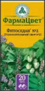 Сбор Фитоседан №2 (успокоительный) Фильтр-пакеты 2г №20 от Магнит Аптека Кронштадтский б-р 30 Б