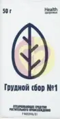 Сбор грудной №1 от Здоровье Фирма ЗАО