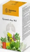 Сбор грудной №2 Фильтр-пакеты 2г №20 от Здоровье Фирма ЗАО
